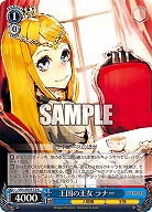 王国の王女 ラナー 【OVL/SE54-72N】